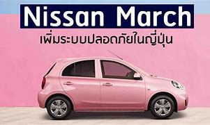 Image result for Nissan March Japan