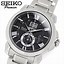 Image result for Seiko Premier Kinetic Perpetual Watch
