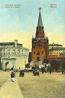 Image result for Moscow Postcards