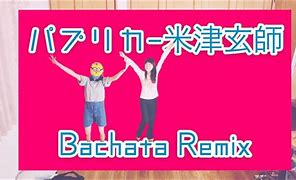Image result for Bachata Minion