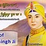 Image result for Baba Zorawar Singh