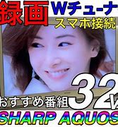 Image result for Sharp AQUOS TV White