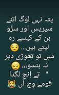 Image result for Urdu Funny Pinterest