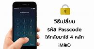 Image result for App That Unlocks Phone Passcode