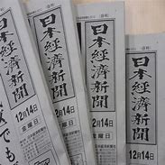 Image result for 日本经济新闻社 Nikkei Shimbun