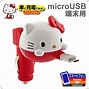 Image result for Portable Braclet Charger Hello Kitty