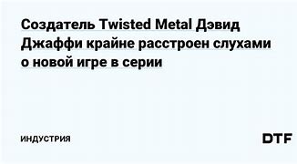 Image result for Twisted Metal Kupujem Prodajem