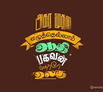 Image result for Tamil Logo Design