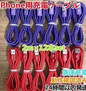Image result for Travelocity 10 Foot iPhone Lightning Cable