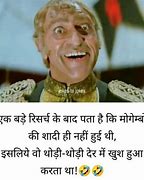 Image result for Hindi Memes