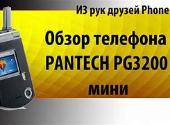 Image result for Pantech L4000v