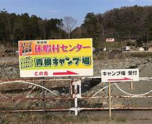 Image result for Things to Do On Sagamihara Japan Army Base