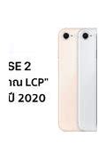 Image result for iPhone SE 2020 PCB