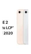 Image result for iPhone SE 2 Early 2020