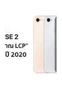 Image result for iPhone SE 64G