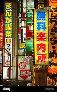 Image result for Tokyo Signs