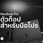 Image result for Apple Privacy. Ad