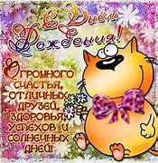 Image result for Russian Birthday Cards