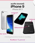 Image result for Harga iPhone 9