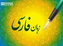 Image result for Iranian Farsi