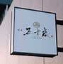 Image result for Japanese Logo Cute