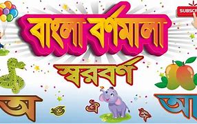 Image result for Bangla Alphabet for Kids