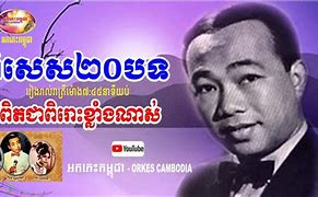 Image result for Khmer Love Song
