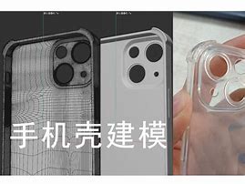 Image result for iPhone 手机壳 PNG