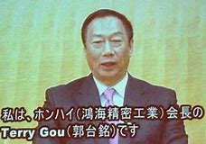 Image result for Terry Gou Speech