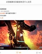 Image result for 吞噬