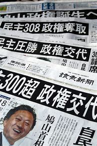 Image result for Japan Newspaper Aesthetic