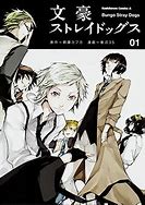 Image result for Stray Wallpaper Chapter 1