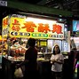 Image result for Taiwan Food