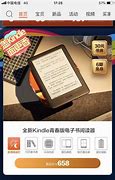 Image result for Kindle 盖泡面