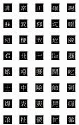 Image result for Lǐ Dōngshēng