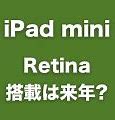Image result for iPad Mini Gold