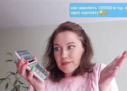 Image result for Деньги 100000