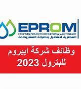 Image result for ايلاب بروم Eprom شعار