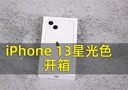 Image result for iPhone 13 Mini 星光色与白色