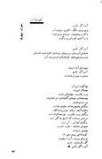 Image result for Sohrab Sepehri Poems Zendegi