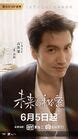 Image result for Reset Life Chinese Drama