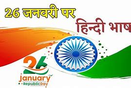 Image result for Republic Day पर हिंदी शेर