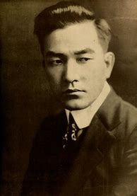 Image result for tokuji hayakawa died