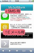 Image result for softbank.ne.jp