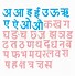 Image result for Hindi Alphabet Book