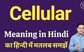 Image result for Cellular Meaning in Hindi