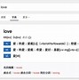Image result for Yahoo! Dictionary HK