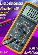 Image result for Book On Building a Digital Multimeter