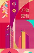 Image result for Hui Wei Graphic Design