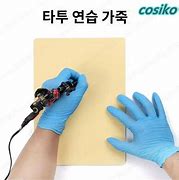 Image result for cosiko